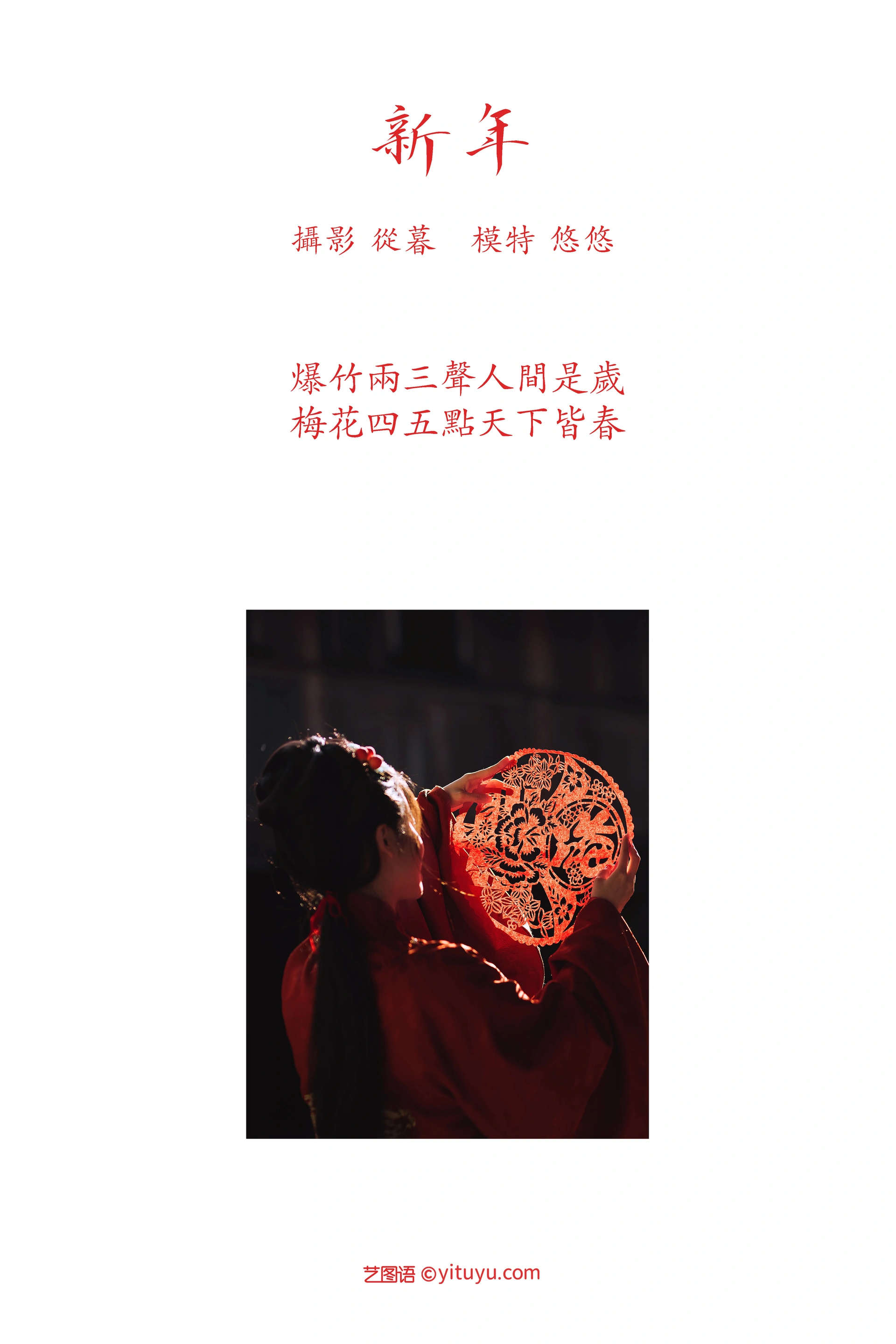 [YITUYU艺图语]2022.01.06 新年 小清菡 0